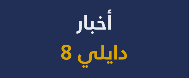 جي بي أوتو تعلن عن تخفيضات جديدة على سيارات هافال في مصر بمبالغ تصل لـ90 ألف جنيه