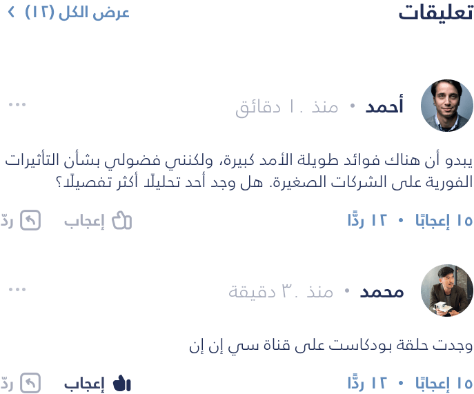 comments