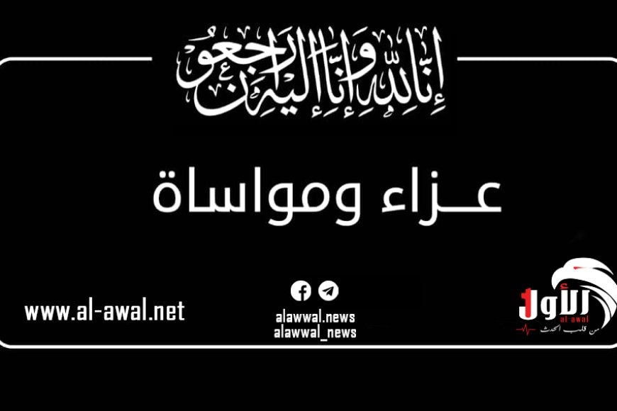 الوزير البكري يعزي أسرة الوادي في وفاة والدهم الحاج محمد أحمد الوادي
