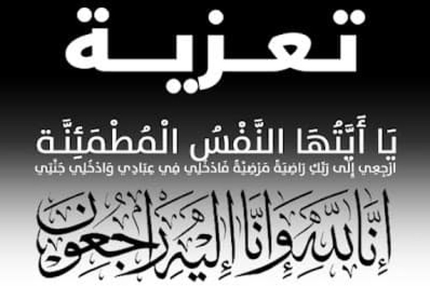 طلاب سنة رابعة في كلية الإعلام يُعزون زميلهم مهيب الحكيمي في وفاة والده