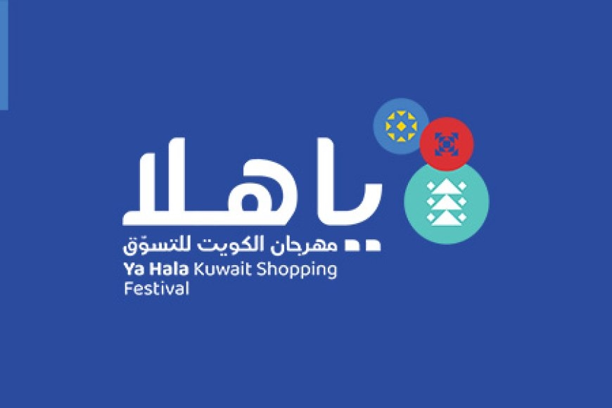 مصرية تثير أزمة في الكويت بسبب مهرجان &quot; ياهلا &quot; .. ما الذي فعلته ؟