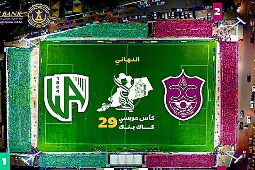 ملعب الشهيد الحبيشي يحتضن نهائي بطولة المريسي كاك بنك 29