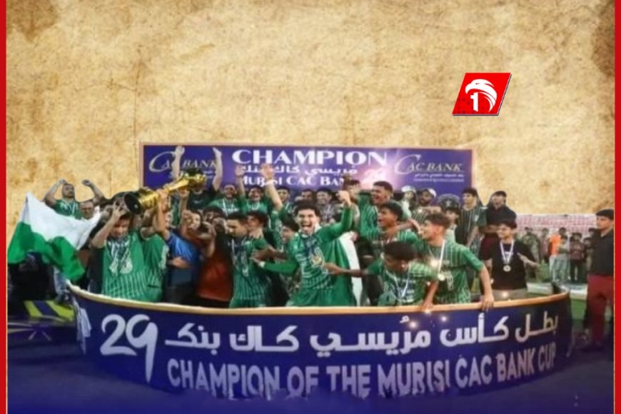 وحدة عدن بطلاً لكأس (مريسي كاك بنك 29) للمرة الثامنة في تاريخه