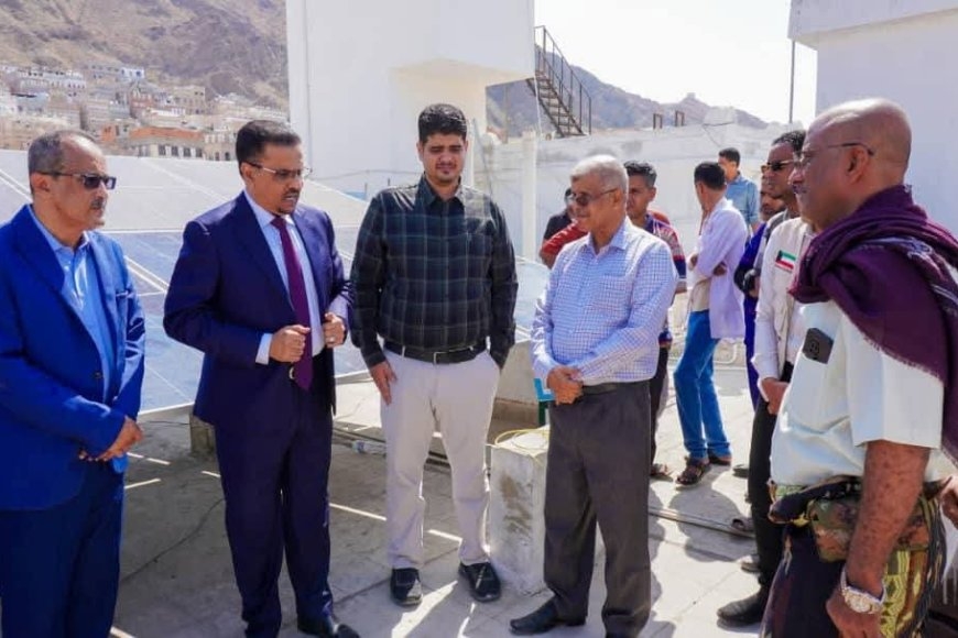 الأمين العام لمحلي حضرموت يدشّن مشروع الطاقة الشمسية بمستشفى المكلا للأمومة والطفولة