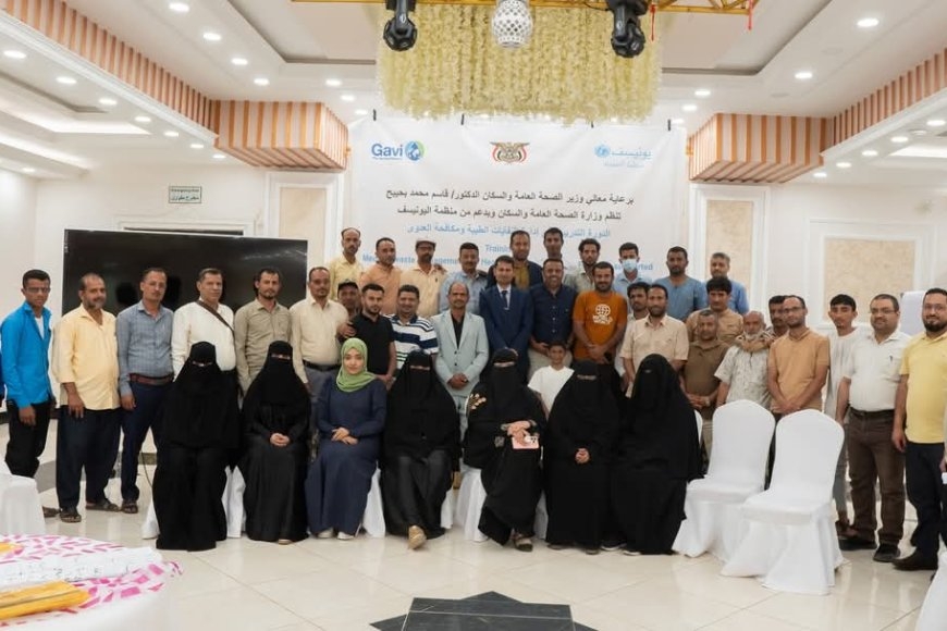 برعاية وزير الصحة وبتمويل من اليونيسف وحلف اللقاح العالمي Gavi.. اختتام دورة تدريبية حول إدارة النفايات الطبية ومكافحة العدوى في عدن