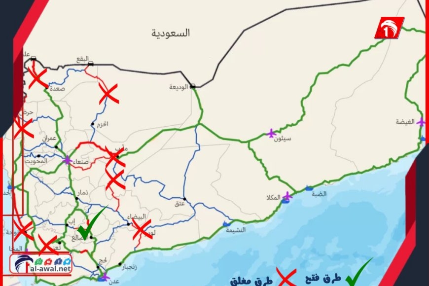 بعد فتح طريق (عدن & الضالع & صنعاء).. الحوثيون يعلنون جاهزيتهم لفتح طريق حيوي آخر