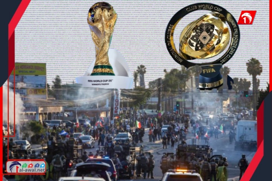 بسبب مظاهرات لوس أنجلوس.. (كأس العالم للأندية 2025) و(كأس العالم 2026) على المحك!!