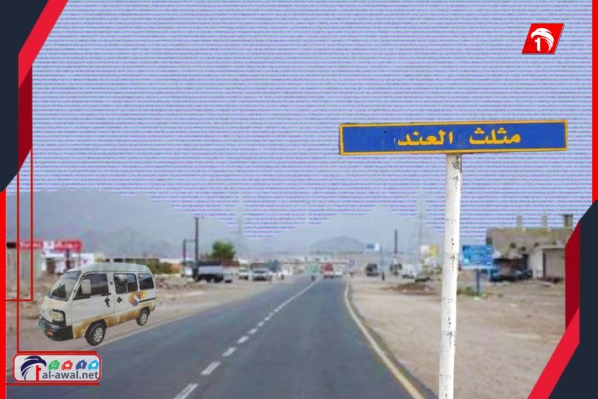 مصدر يكشف معلومات أولية عن وفاة (4) شبان داخل سيارتهم في لحج