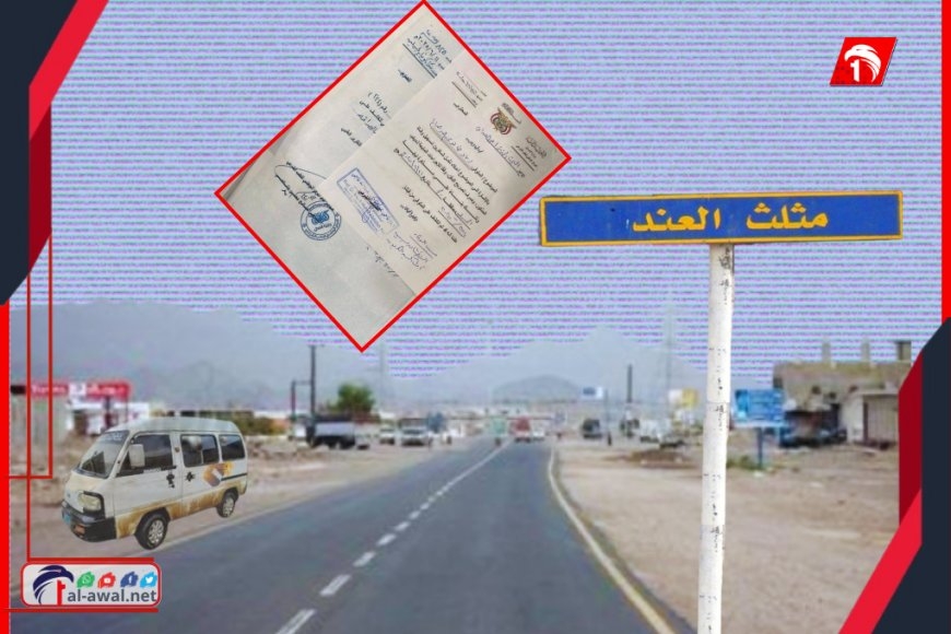 القاتل الصامت.. تقرير الطب الشرعي يكشف سبب وفاة الشبان الأربعة في سيارتهم بمثلث العند بلحج
