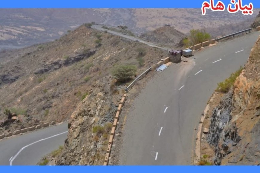 بيـان صـادر عـن الأجهزة الأمنيـة فـي محافظـة أبيـن بخصـوص فتح طريق &quot;ثرة&quot; وتوضح للرأي العام