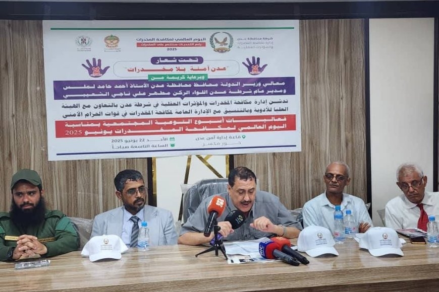 إدارة مكافحة المخدرات بأمن العاصمة عدن تدشّن أسبوع التوعية المجتمعية تحت شعار &quot;عدن آمنة بلا مخدرات&quot;