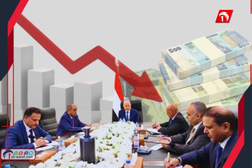 الشرعية ومأزقها الاقتصادي.. هل يكون (العلاج بالكيّ) آخر الحلول؟!
