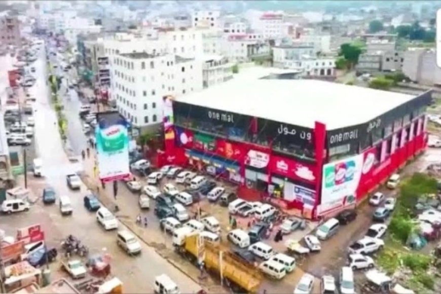 إغلاق أكبر مول تجاري في إب بسبب هذا الأمر