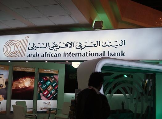 3.2 مليار جنيه صافي أرباح البنك العربي الأفريقي الدولي في الربع الأول من 2025