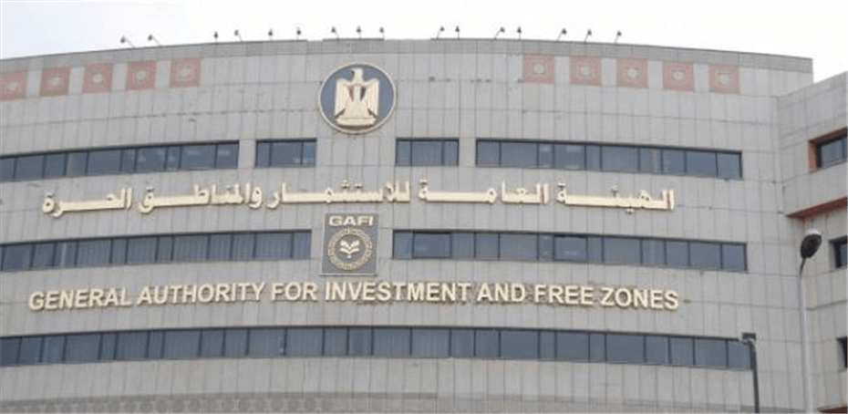 هيئة الاستثمار: تخفيض رأسمال الشركات من 50 إلى ألف جنيه لدعم صغار المستثمرين