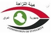النزاهة تضبط متهمين بالتجاوز على عقار عائد للدولة في ميسان