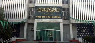 البنك المركزي العراقي يفند مزاعم تعرض مصارف عراقية لعقوبات دولية