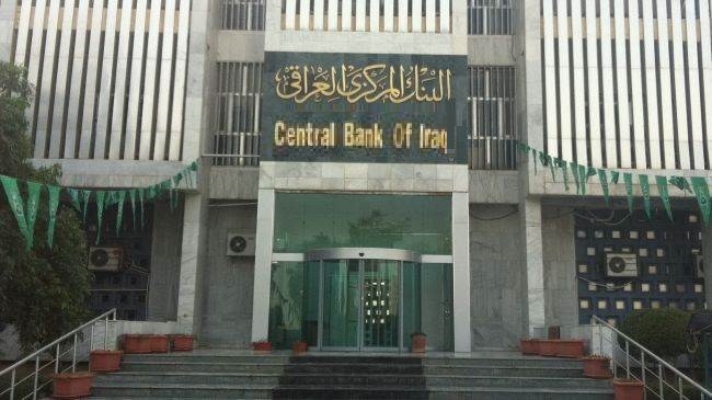 البنك المركزي يعلن عن خطة شاملة للإصلاح المصرفي