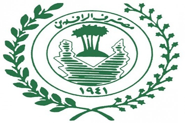 مصرف الرافدين: لا توجد مؤشرات على أي أزمة سيولة أو ذعر مصرفي