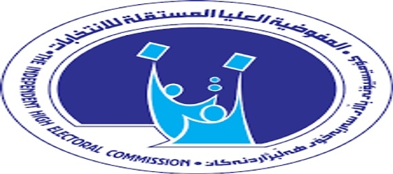 المفوضية تعلن عدد الناخبين الذين حدثوا بياناتهم بايومترياً