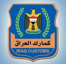 الجمارك العامة، تعلن نشاطات المراكز وأقسام التحري ومكافحة التهريب