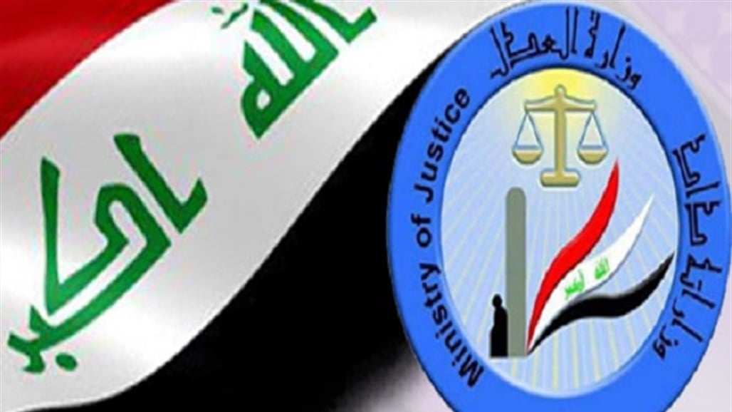 وزارة العدل: براءة ذمة مصرفية عند شراء العقارات