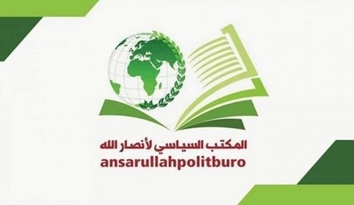 المكتب السياسي لأنصار الله يهنئ حزب الله بمناسبة العيد 25 للمقاومة والتحرير