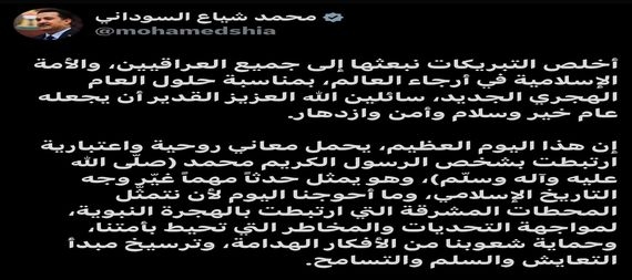 رئيس الوزراء: نحتاج إلى الامتثال للمحطات المشرقة في الهجرة النبوية لمواجهة التحديات والمخاطر