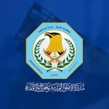 مديرية الجوازات والإقامة: فتح باب التقديم للحصول على سمة الدخول للزيارة الاربعينية وتحديد الأسعار