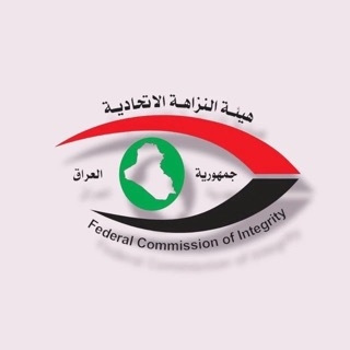 هيئة النزاهة: تنفيذ أمر قبض بحق مدير بلدية الكوت الأسبق على خلفية حادثة الهايبر ماركت