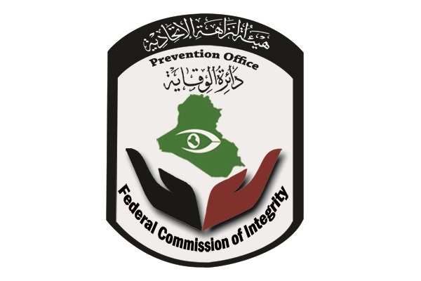 هيئة النزاهة تطـلق لائحـة السلـوك الـوظـيفي للمُوظَّفين والمُكلَّفين بخدمةٍ عامَّةٍ في نطاق الانتخـابات