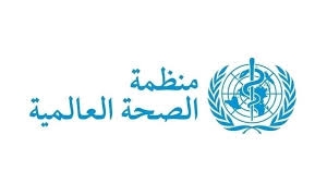 الصحة العالمية تطلق تحذيرات من تفشي فيروس شيكونغونيا على نطاق واسع