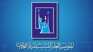 مفوضية الانتخابات تُحصي عدد التحالفات وتلغي رقم 56 من تسلسلات القرعة!