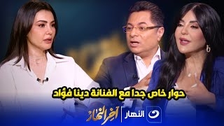 الشروق مشاركة شارك دينا فؤاد تكشف: مشاهد الابن في مسلسل حكيم باشا كانت الأكثر تحديا وتأثيرا في مسيرتي منذ ساعة