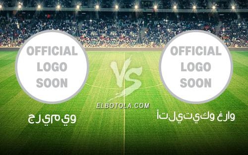 أتليتيكو غراو vs جريميو