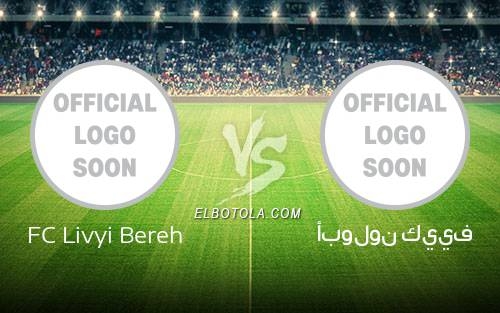 أبولون كييف vs إف سي ليفي بيريه
