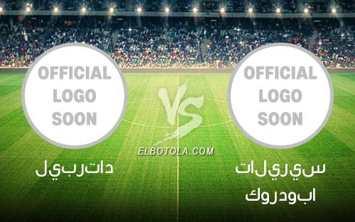 تاليريس كوردوبا vs ليبرتاد