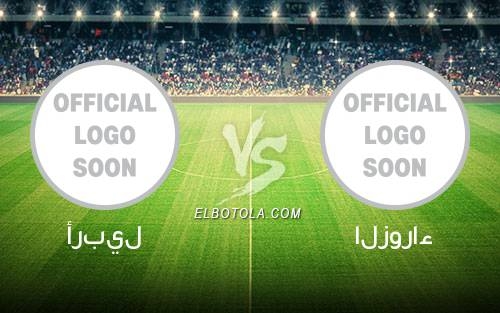 الزوراء vs أربيل