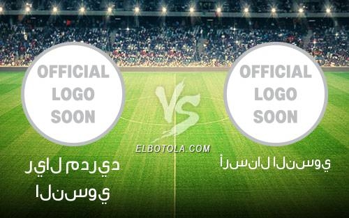 أرسنال النسوي vs ريال مدريد النسوي