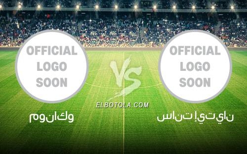سانت إيتيان vs موناكو