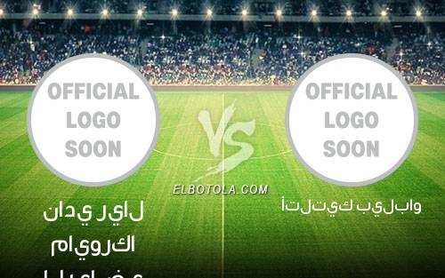 أتليتيك بلباو vs ريال مايوركا
