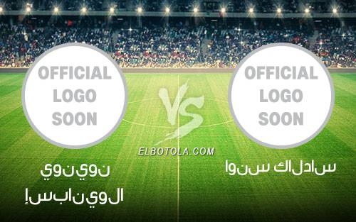 اونس كالداس vs يونيون إسبانيولا