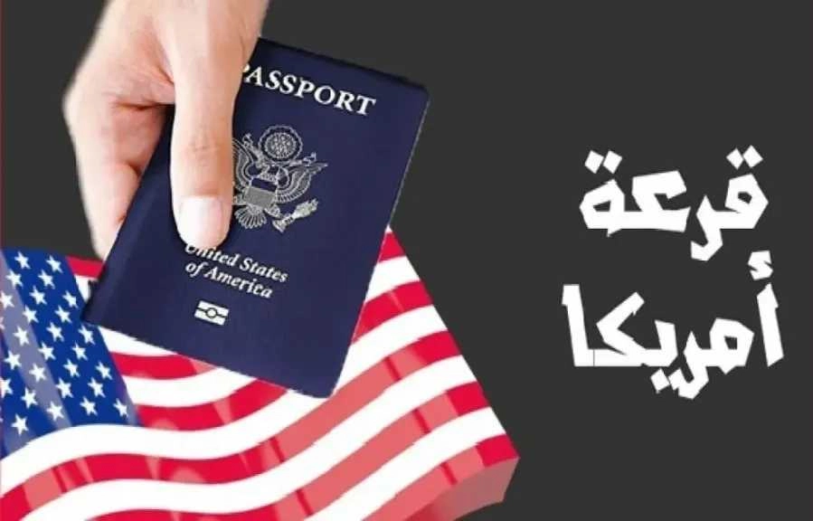 تنفيذًا لقرار ترامب.. الولايات المتحدة ترفض قبول معاملات الفائزين اليمنيين بـ‘‘اليانصيب''