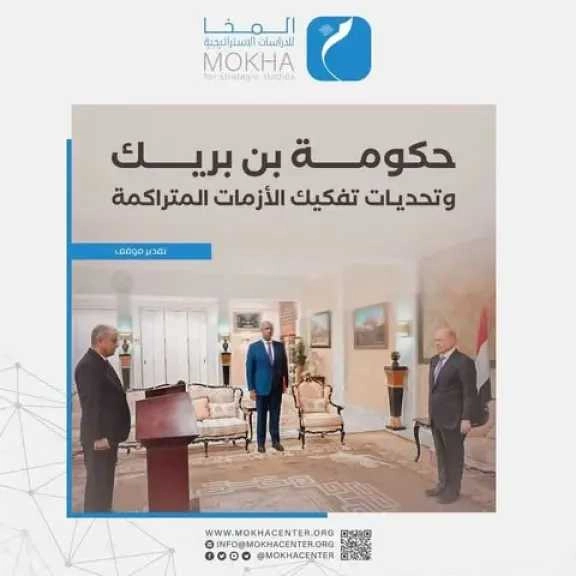 بين مطرقة الاقتصاد وسندان السياسة: حكومة بن بريك أمام امتحان عسير في اليمن.