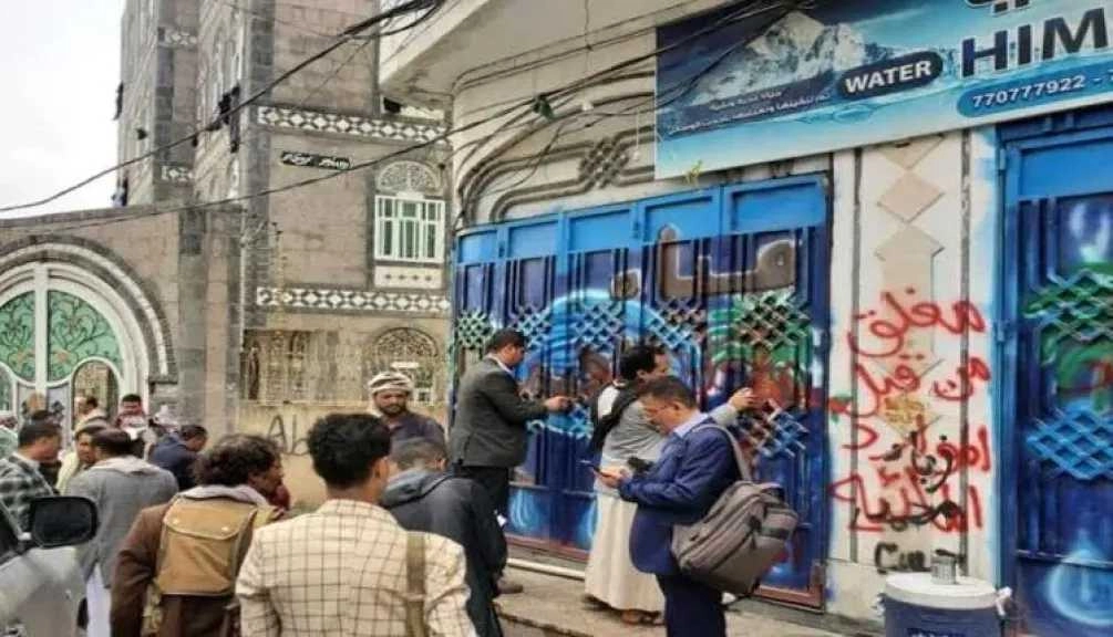 تصعيد جديد لسياسة الابتزاز.. الحوثيون يغلقون 12 معملاً لمياه الشرب في صنعاء