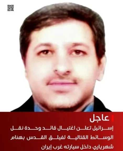 من هو 'جزار اليمن' الذي اغتالته إسرائيل اليوم؟! كان يزود الحوثيين بالسلاح لقتل اليمنيين'