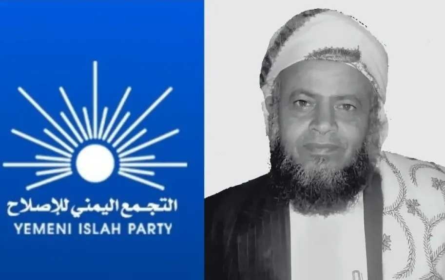 حزب الإصلاح يكشف عن الأمر الذي أخاف مليشيا الحوثي وأجبرها على استقدام كتيبة مهام خاصة من صعدة لاقتحام منزل ‘‘حنتوس''