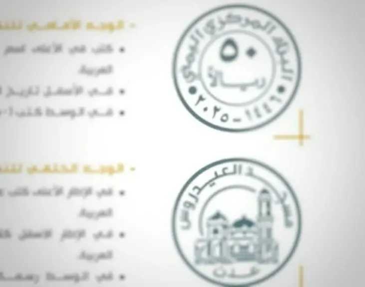 ماذا يعني إصدار البنك المركزي في صنعاء عملة معدنية جديدة فئة 50 ريالاً وما خطورة ذلك؟