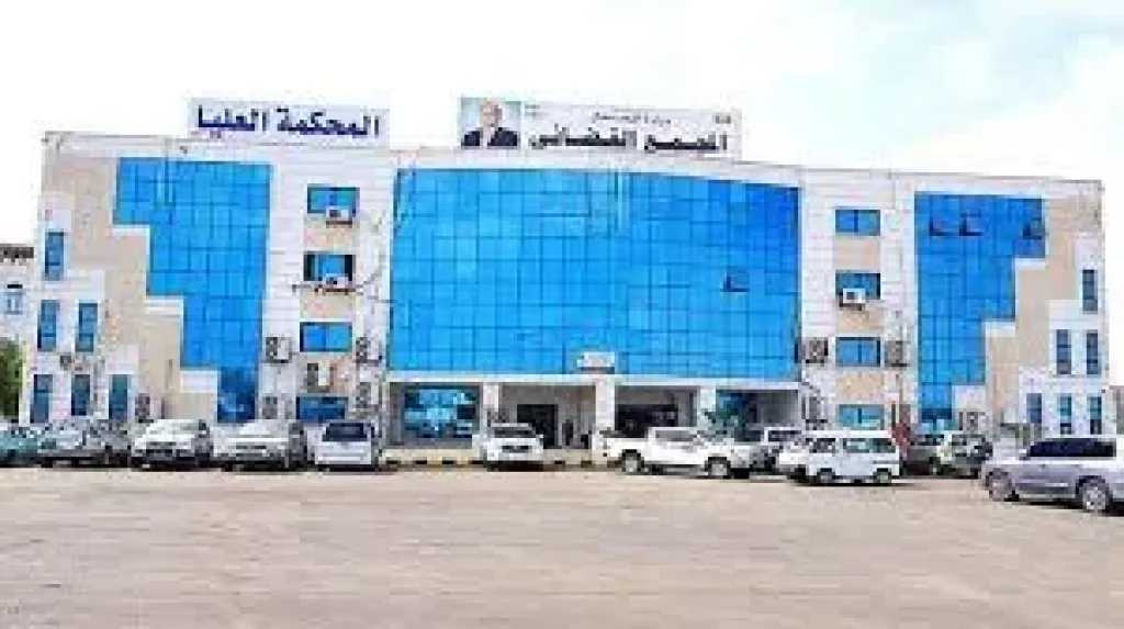 تعليق شامل للعمل في محاكم ونيابات عدن احتجاجًا على قرارات 'تعسفية' بحق هيئة نادي القضاة