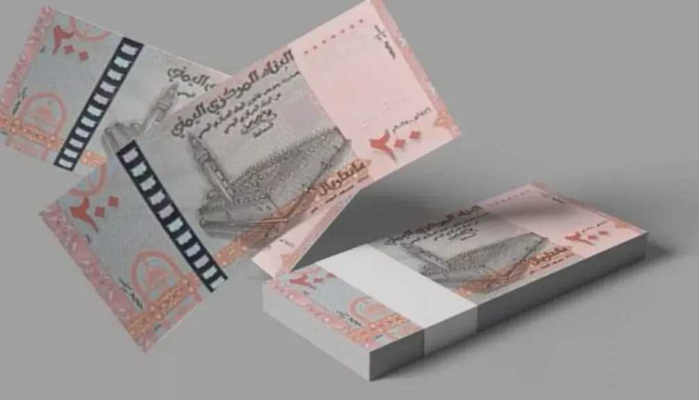 فيديو يفضح العملة الحوثية الجديدة فئة 200 ريال.. ووزير يعلق! (شاهد)